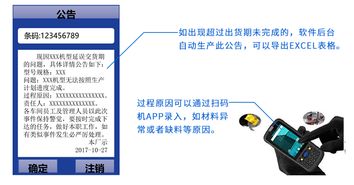 訊鵬rfid手持安卓android終端pad 工廠生產(chǎn)管理mes系統(tǒng)無線數(shù)據(jù)采集軟件